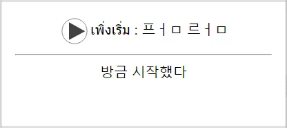 When to Use Romanization for Language Learning