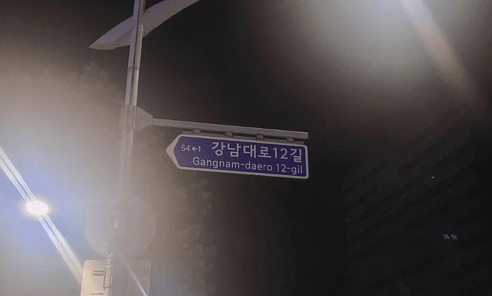 3 Reasons Why You Shouldn’t Use Romanization When Learning Korean